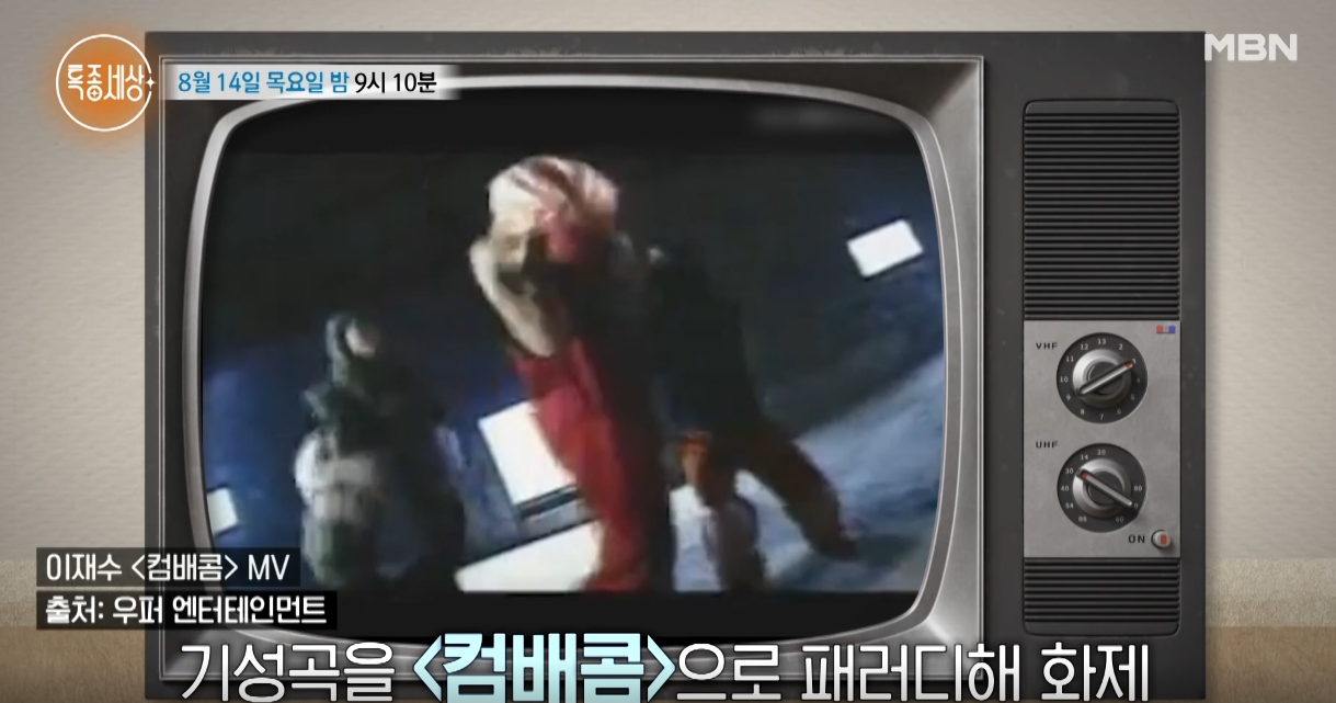 서태지 이재수 고소 사건