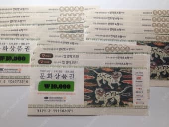 문화상품권 합법적인 판매 방법