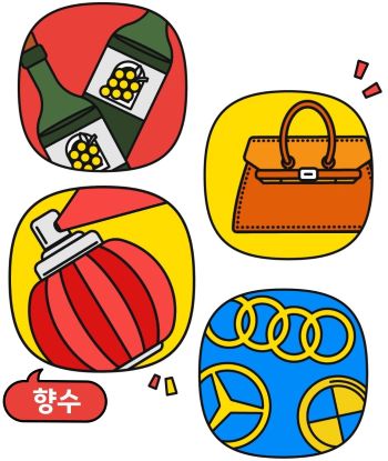 명품 반값 득템 2