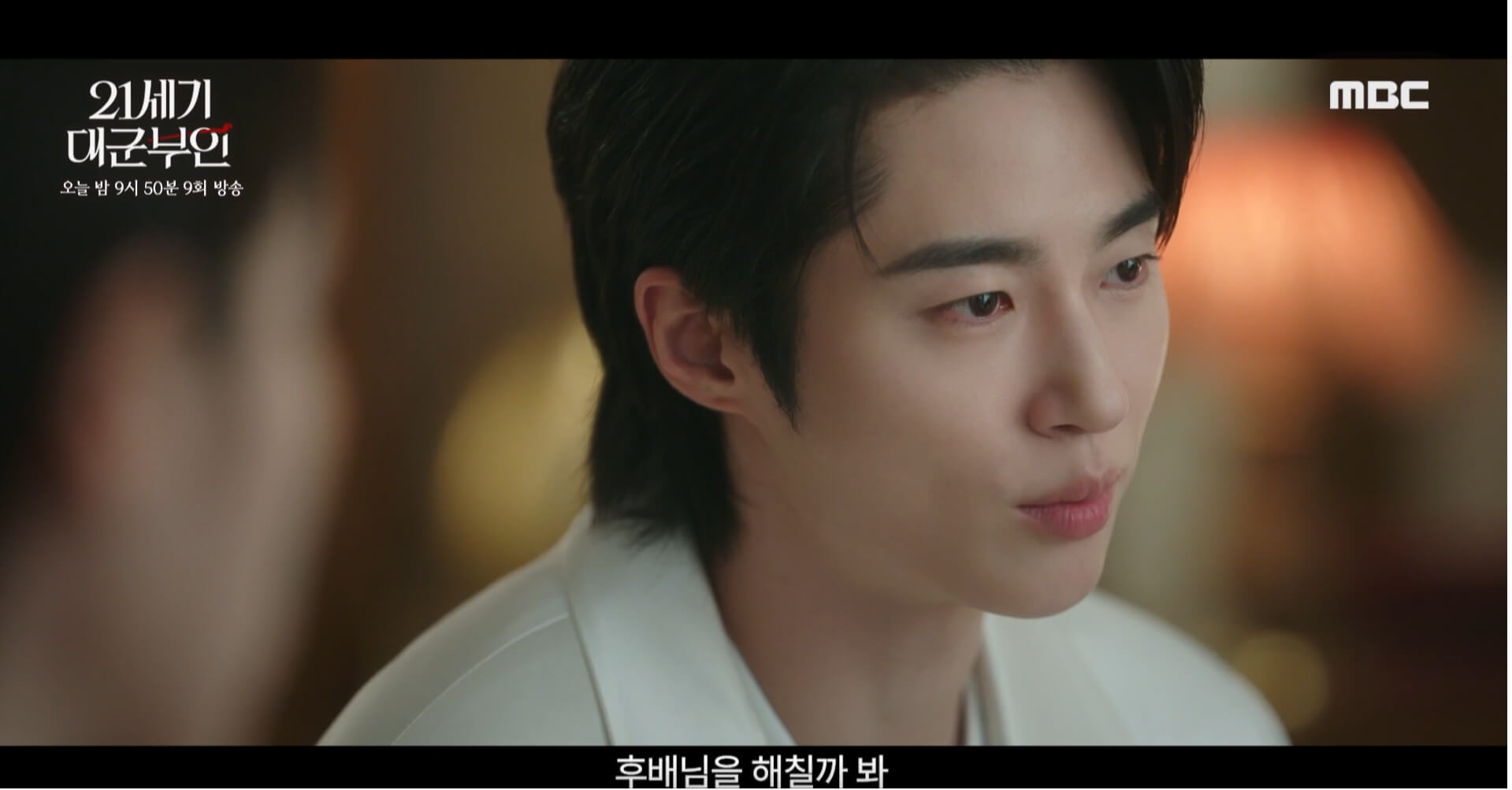 MBC 21세기 대군부인 공식 홈페이지 자료 16