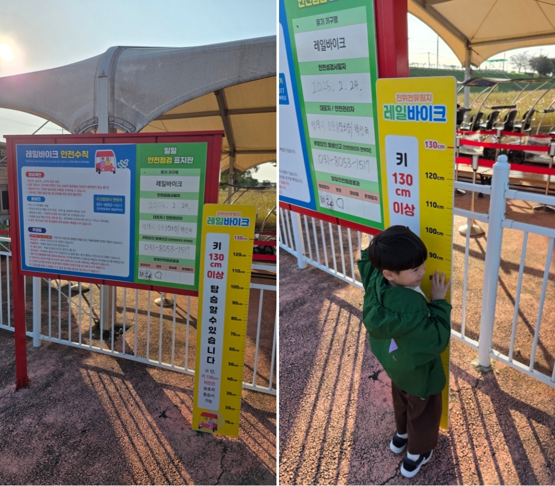 진위천 유원지 (버블쇼와 레일바이크)