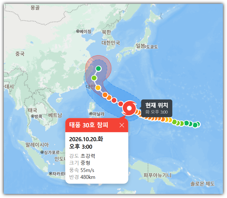 30호 태풍, 참피 현재 위치 및 예상 경로