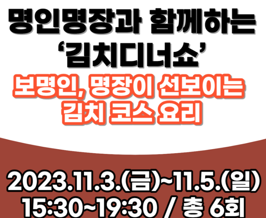 광주김치축제 프로그램