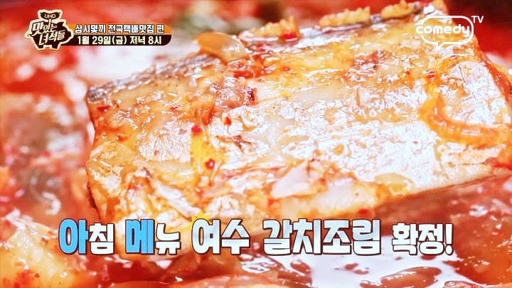 전국 택배 맛집 맛있는 녀석들 돼지갈비 냄비물회 유부전골 갈치조림 장흥삼합 몸국 완당 망개떡 감자빵