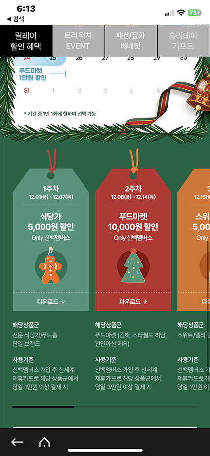 신세계