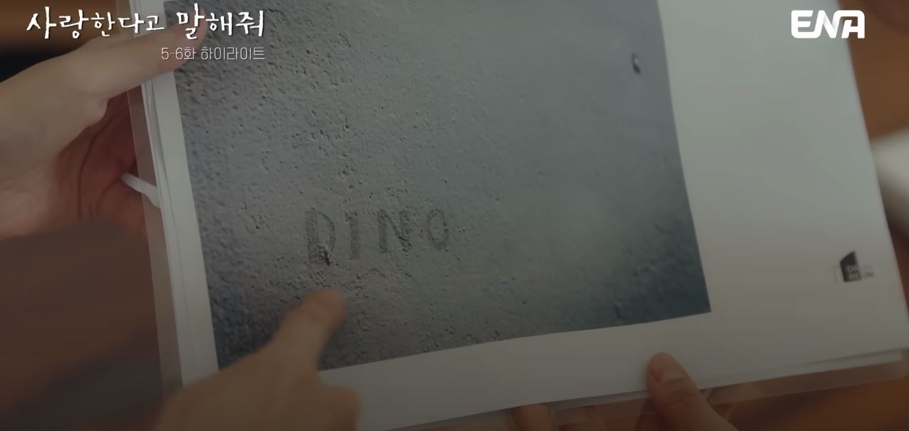 사랑한다고말해줘_6회