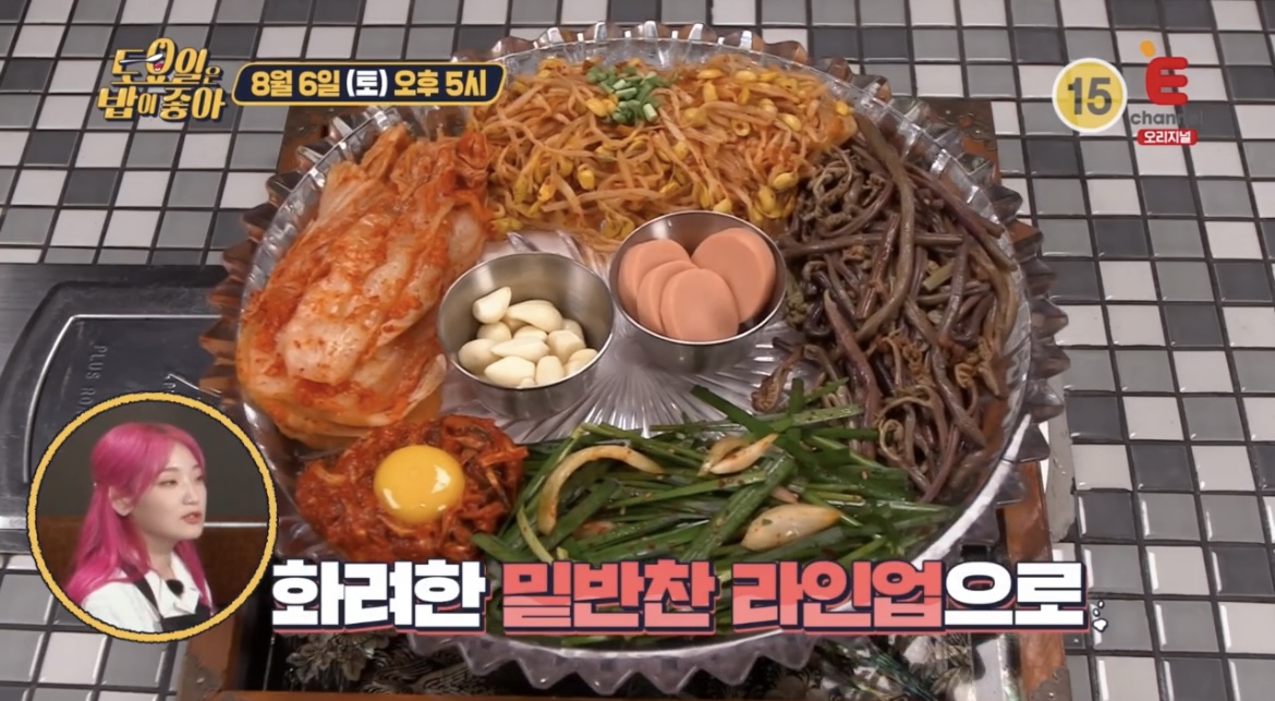 토요일은밥이좋아꿀돼지집냉동삼겹살기본반찬