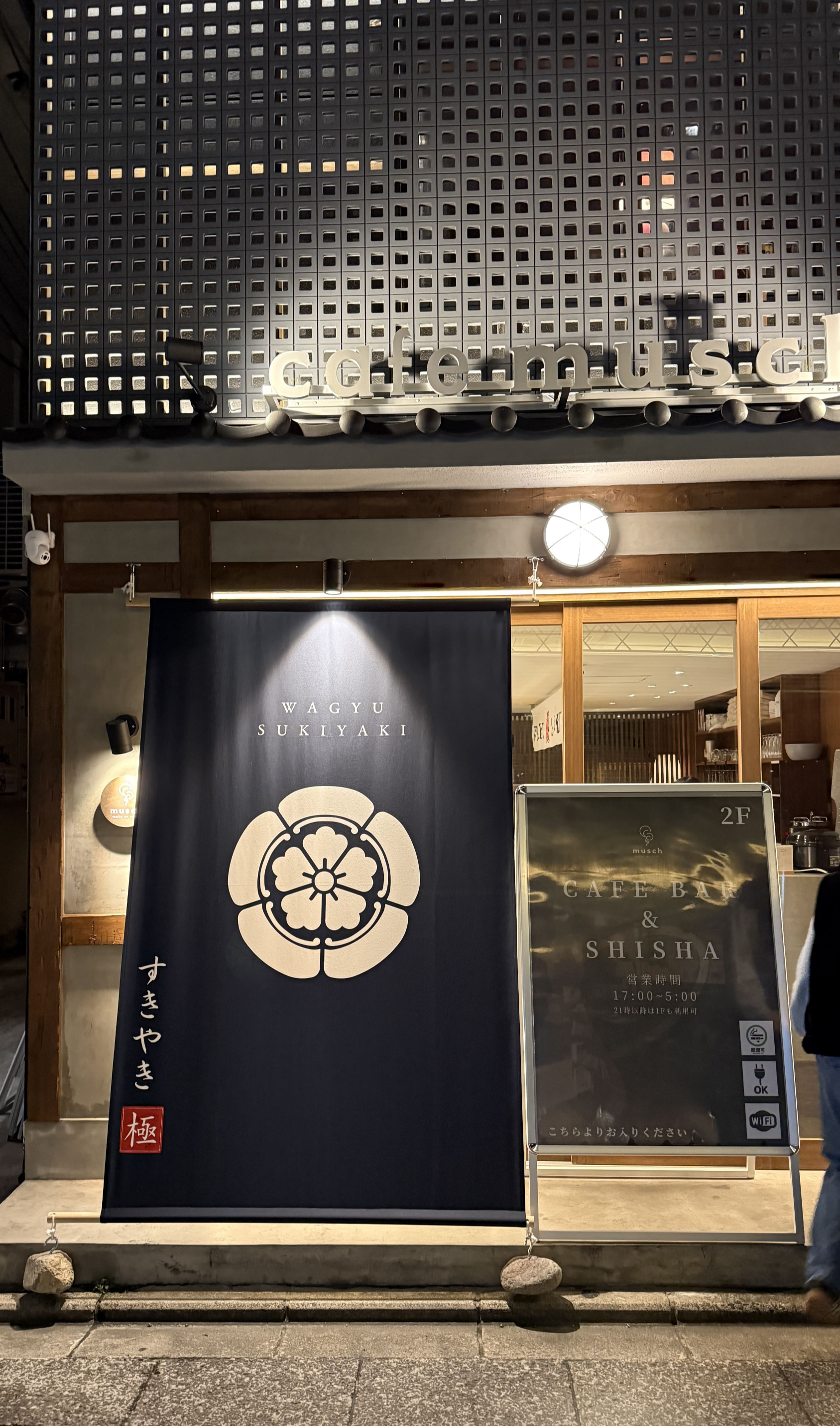 교토-여행코스-하루에-즐기는-교토-맛집-와규-스키야키-메뉴-가격들