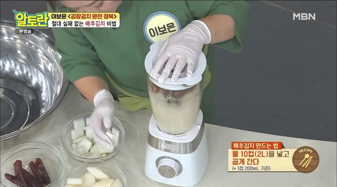 알토란 김장김치 담그는 법 배추김치 황금레시피