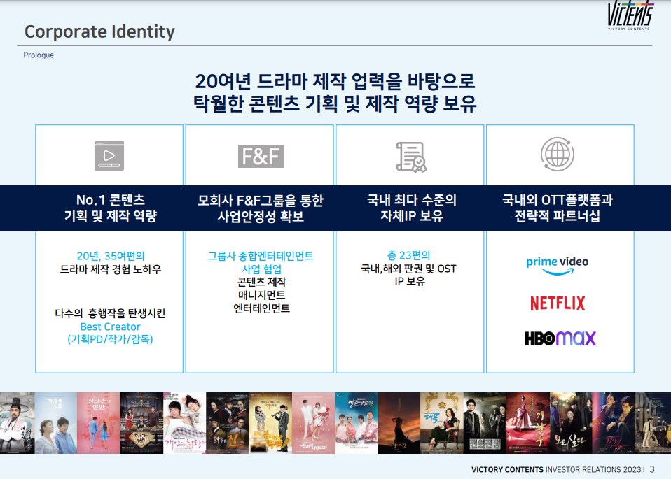 빅토리콘텐츠