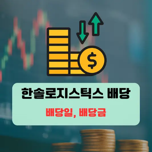 기업 개요