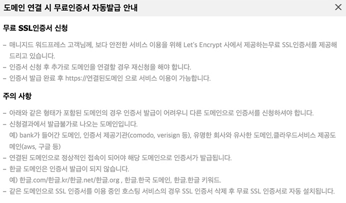 카페24-ssl-인증서-자동설치