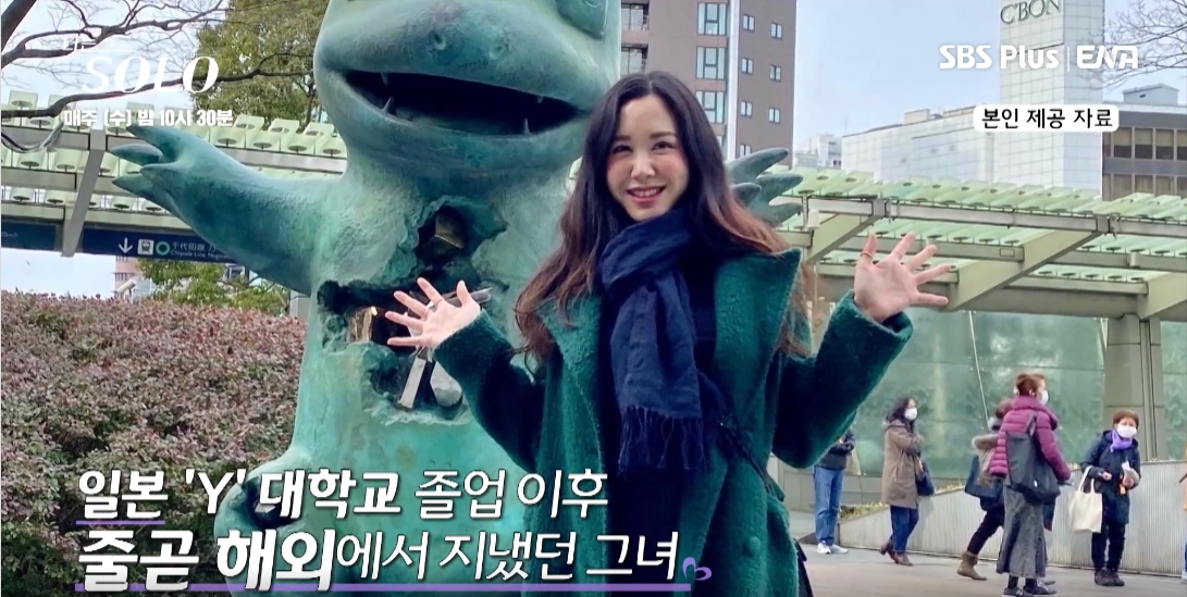 나는 솔로 15기 정숙