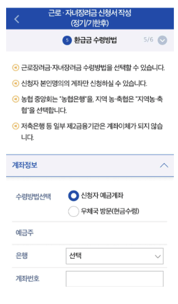 2024 근로장려금 신청
