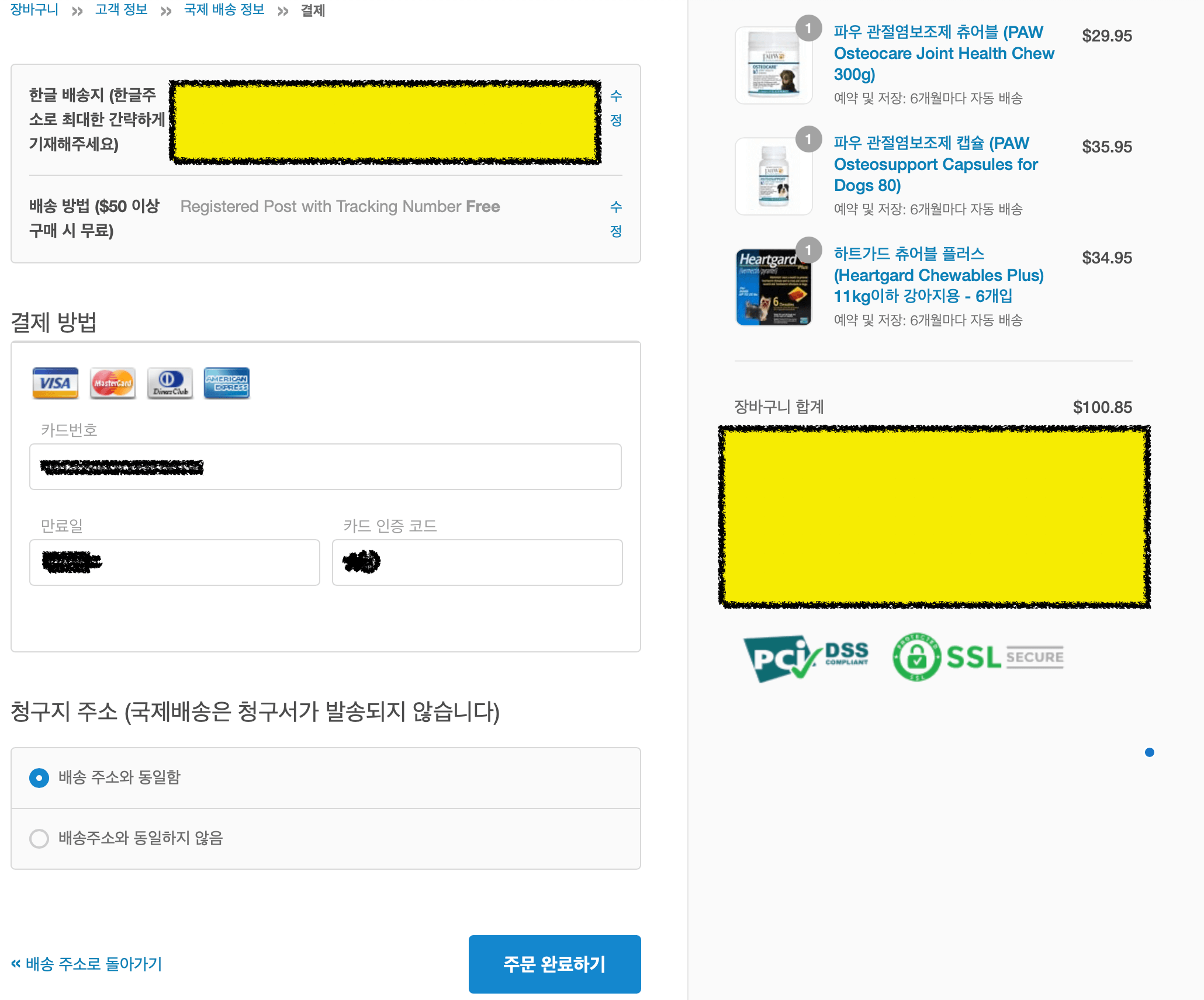 펫버킷-주문