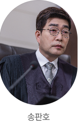  &amp;#39;유어 아너&amp;#39; 출연진 및 인물관계도