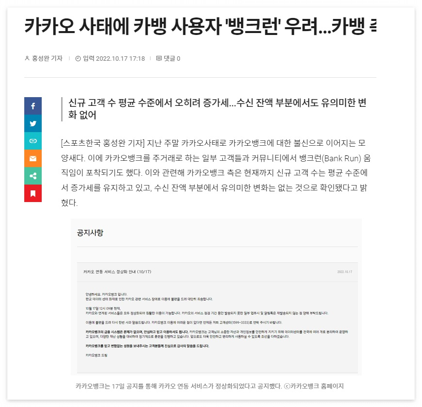 뱅크런4