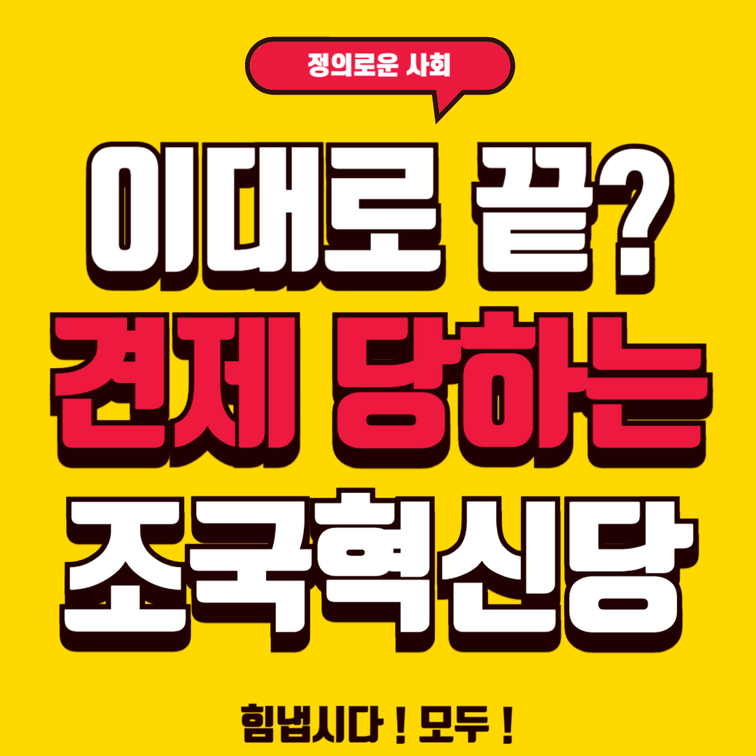 정치 포스터