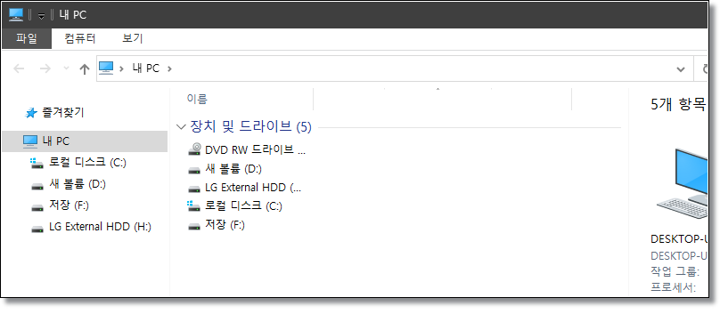 윈도우-파일-탐색기-단축키