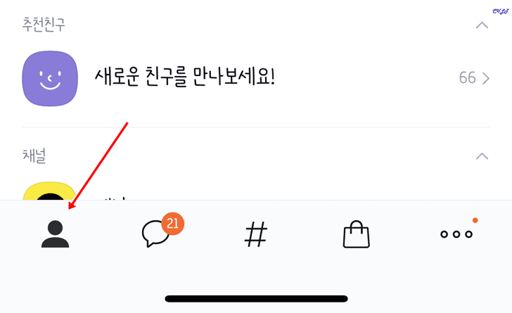 하단 탭 중 첫번째 노출되는 친구목록 탭 선택 