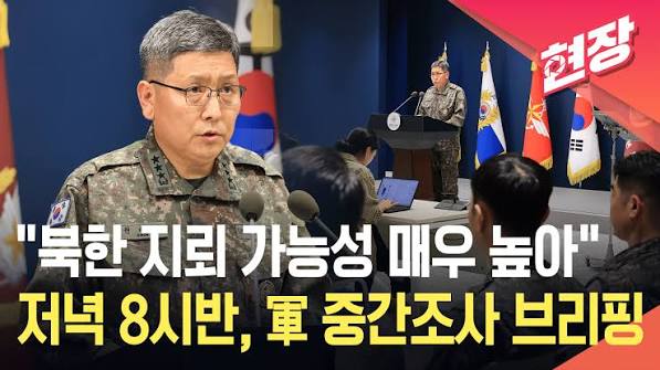 DMZ 지뢰 폭발 원인 북한 가능성