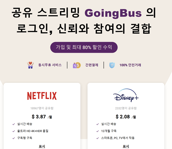 넷플릭스 요금제 할인 광고형 스탠다드 후기