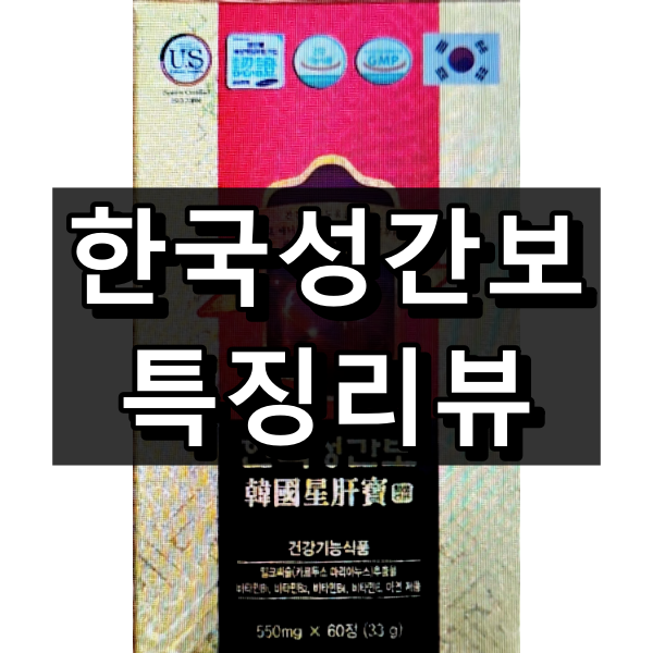 한국성간보 대표 이미지