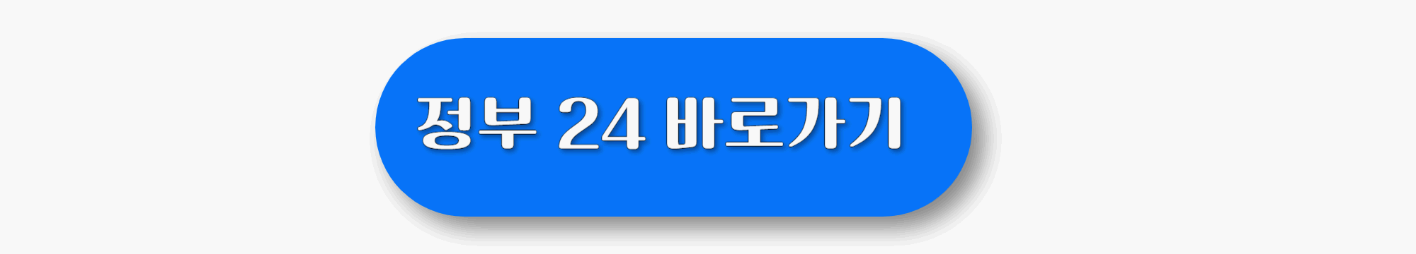 출산지원금 한번에 신청하기 : 첫만남이용권/부모급여/양육수당/아동수당/지역별 종류