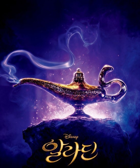 알라딘