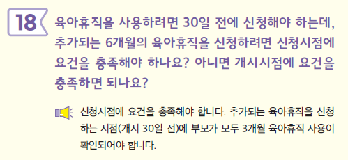 Q&amp;A18