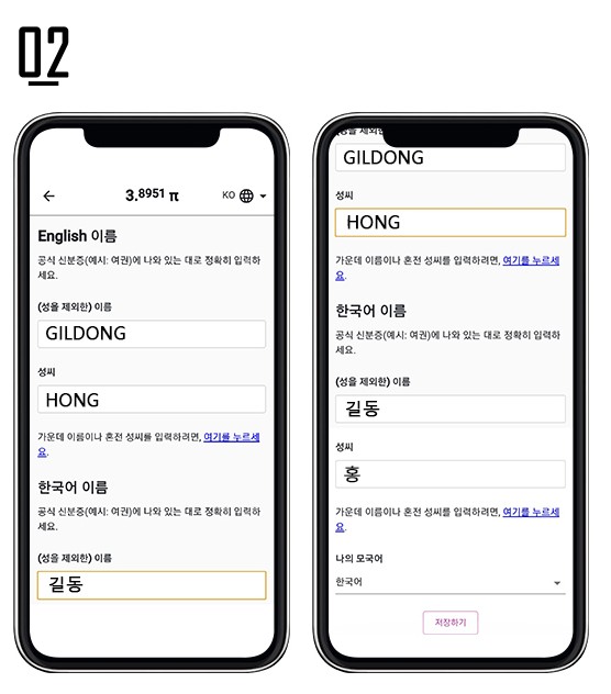 파이코인 채굴방법 