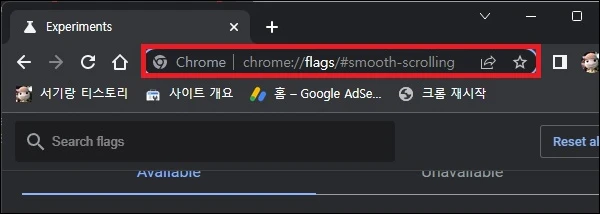 크롬 실험실 접속 방법