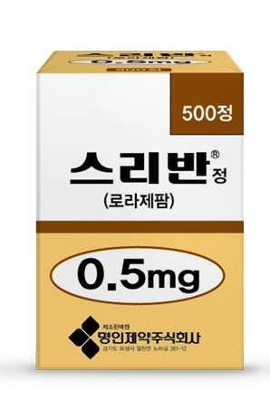 스리반정 0.5MG