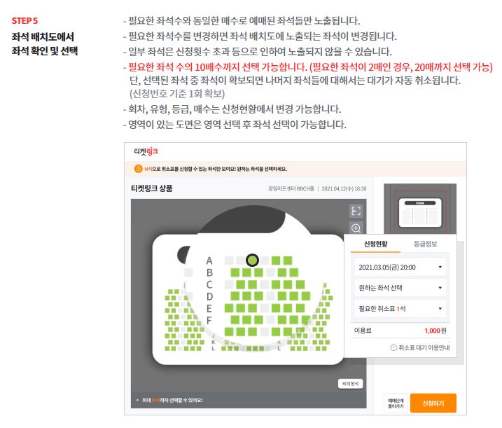 티켓링크 취소표