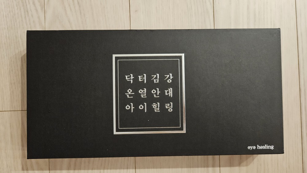 닥터김강 온열안대