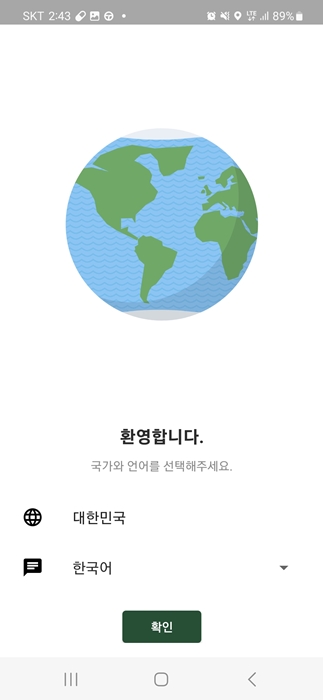 맥도날드 앱