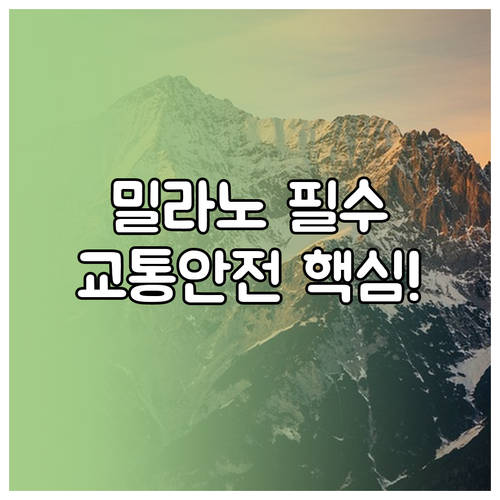 2026 밀라노 코르티나 동계올림픽 ..