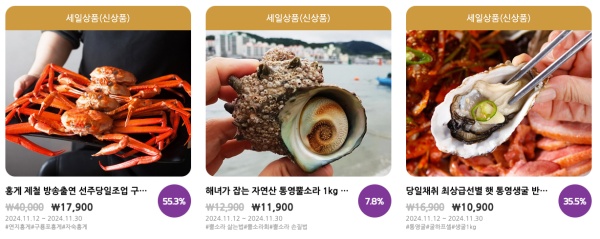 코리아세일페스타 할인정보
