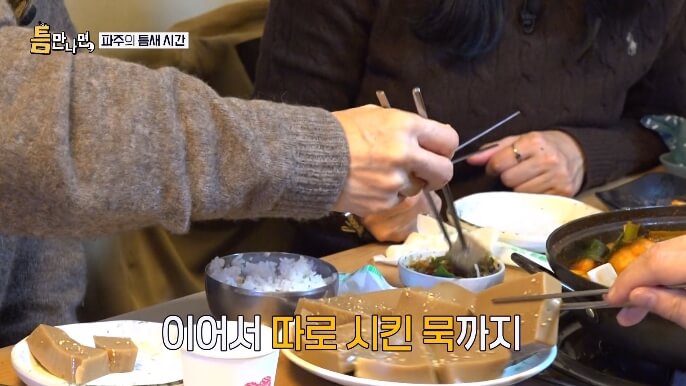 틈만나면-도토리묵