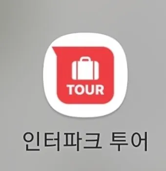 인터파크 티켓 투어 항공 도서 쇼핑_14