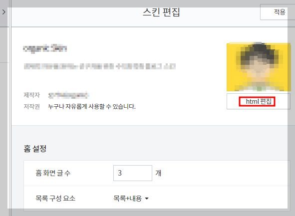 티스토리에메타태그넣기