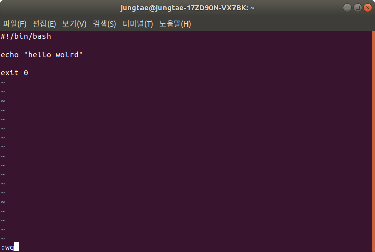 쉘 스크립트 작성2
