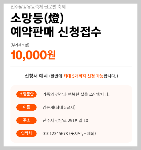 소망등 달기