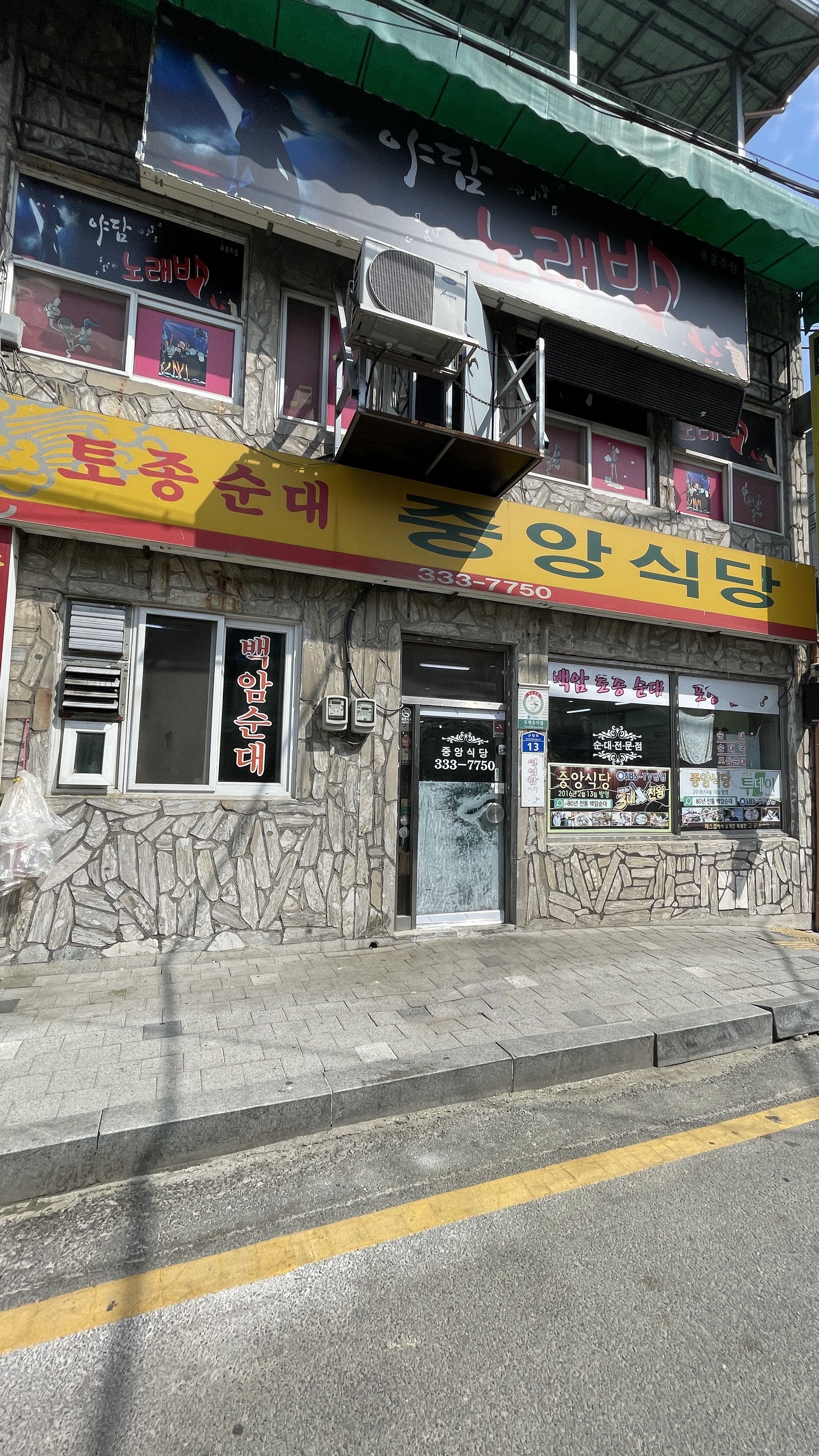 [ 용인 백암 순대 중앙식당 주차장 및 외부 전경 ]