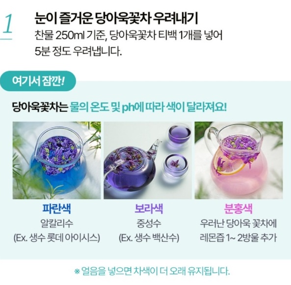 당아욱꽃차
