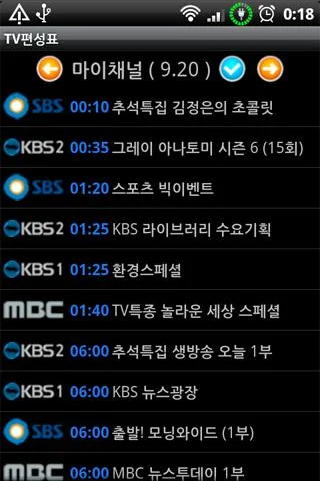 ocn 편성표, TV편성표