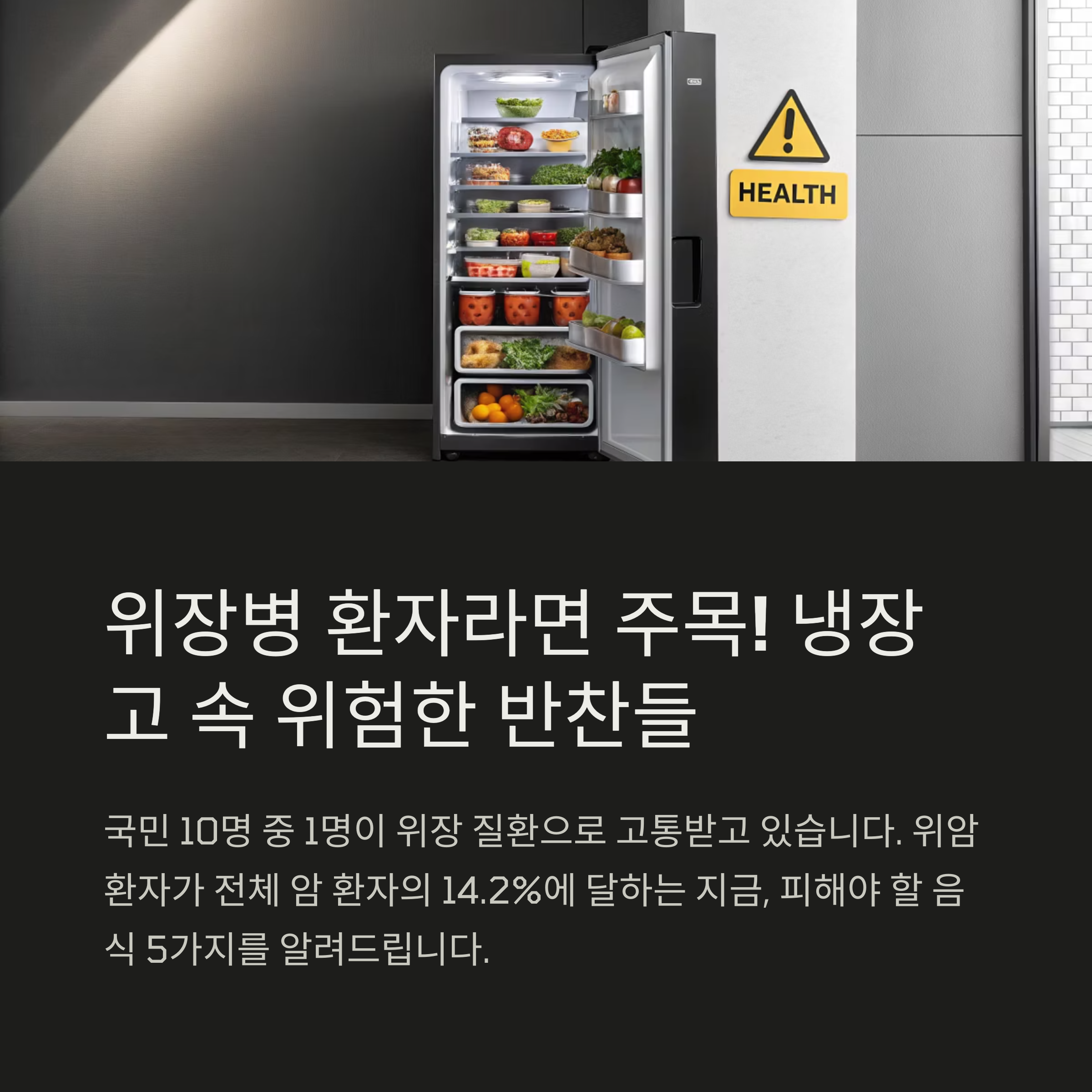 위장병