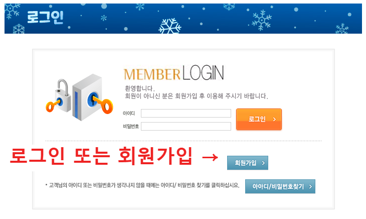 양평 빙송어축제 예약