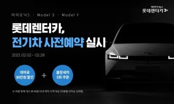 현대 아이오닉5 실구매가 보조금 할인 계산 예시_16