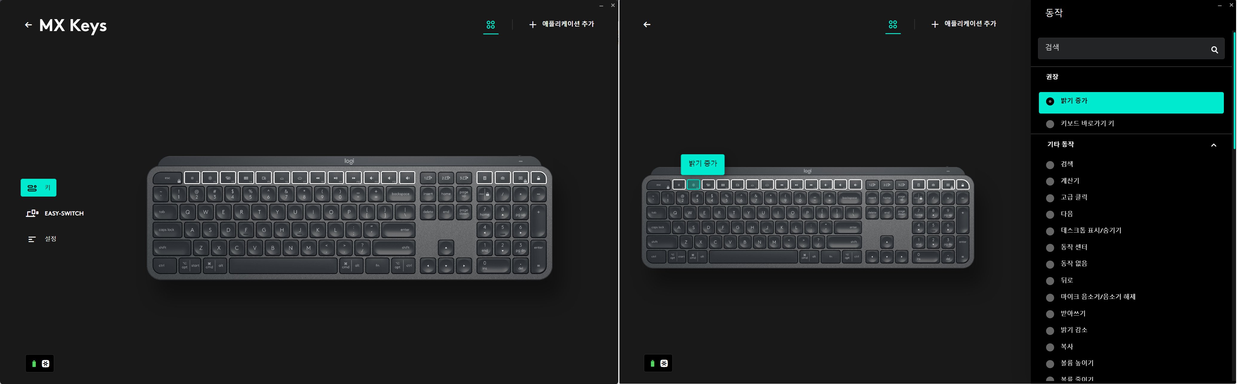 logi options+ 단축키 기능 편집